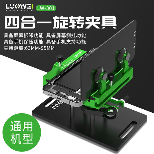 洛韦多功能旋转夹具可保压侧挂