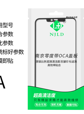 曲面华为系列A款带OCA盖板适用于MT30P MT20P等型号，屏幕