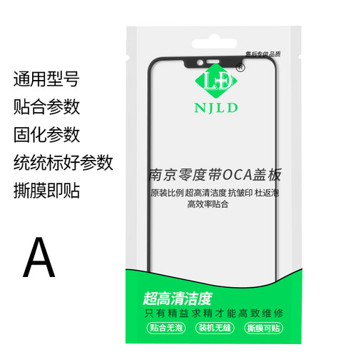 华为曲面盖板带oca屏幕