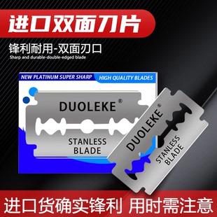 进口双面刀片 双面除胶刀片 手机维修拆屏拆框多用途刮刀铲刀 包邮