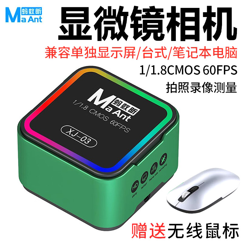 高清像素相机测量手机维修专用