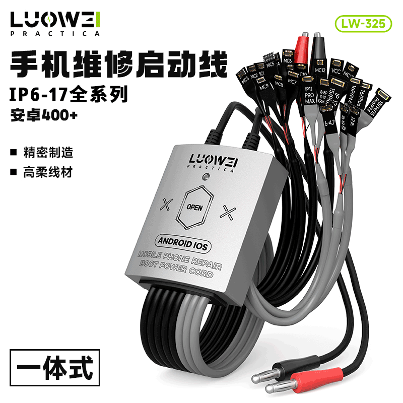 洛韦-325适用于苹果安卓开机电源线ip6-17promax 安