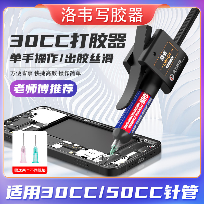 洛韦打胶枪曲面填缝胶支架胶专用