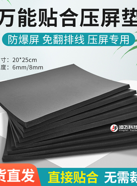 贴合压屏专用黑垫海绵板超软垫子 黑色神垫 贴合机万能硅胶垫子