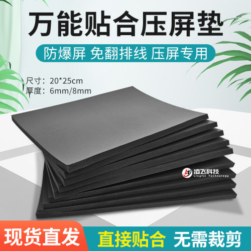 黑色神垫压屏专用红色防滑