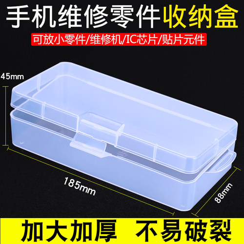手机维修收纳盒零件周转盒屏幕