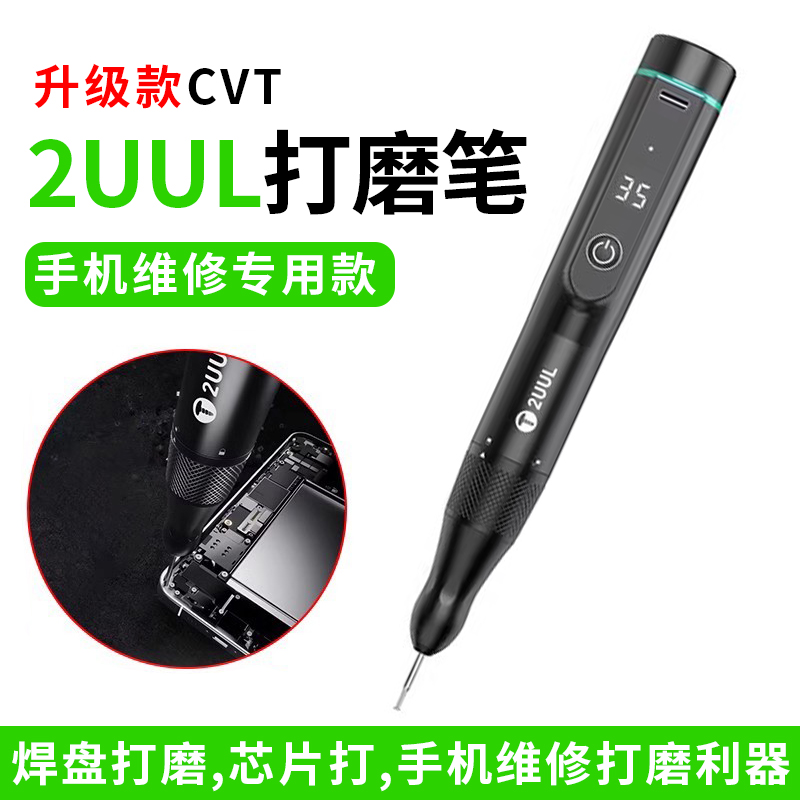 2uul手持打磨机充电款迷你抛光机