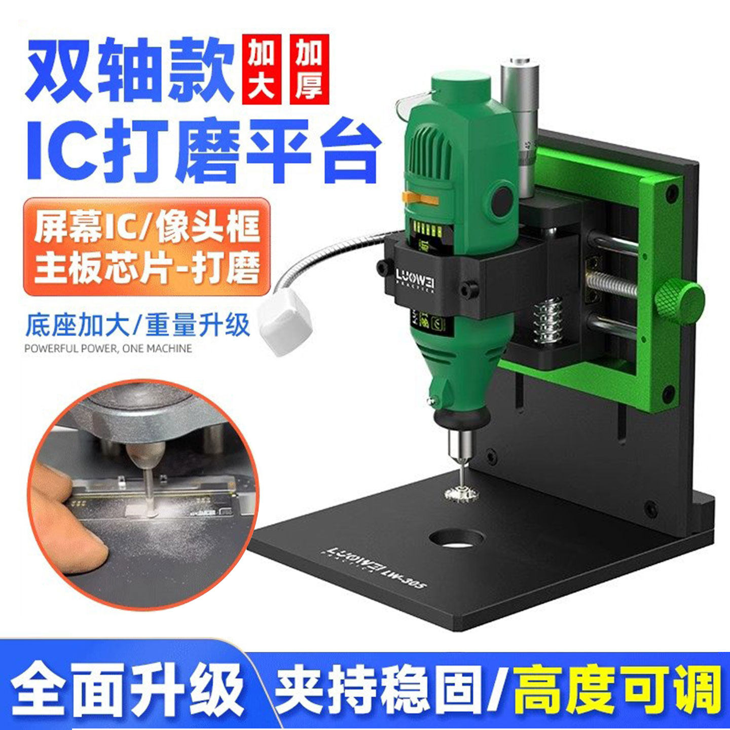 手机屏幕主板硬盘ic打磨机平台 11pro 14MAX拆苹果摄像头钢圈芯片