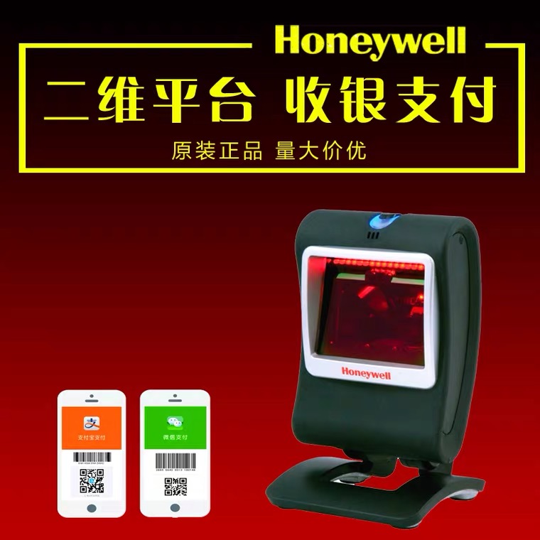 Honeywell霍尼韦尔MK/MS7580G二维扫描枪微信支付宝手机屏幕扫描