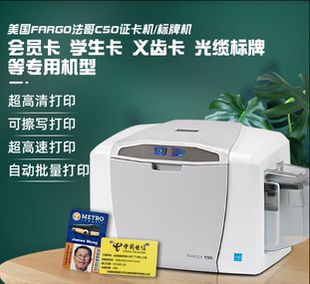 法哥C50证卡打印机pvc考勤卡健康证IC卡学生卡电缆标牌打印