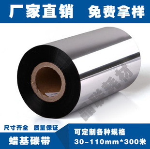 斑马Zebra 碳带热敏标签打印机110x70 ZD888 os214热转印原装