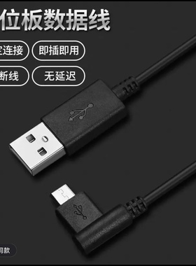 WACOM数位板线CTL472 672 4100 6100影拓CTH490 690手绘板数据线