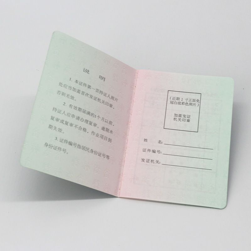 叉车电梯挖铲车设备安全管理和作业人员证件外壳保护吊车设备