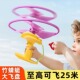 手拉飞盘飞天竹蜻蜓拉线旋转发射飞碟男孩女亲子互动儿童户外玩具