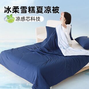 升级AB面双重睡感深睡被凉感丝锦氨纶夏被可机洗薄被子空调夏凉被