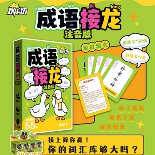 正版桌游大集合斗地主聚会狼人害你真话谁是卧底成语接龙游戏扑克