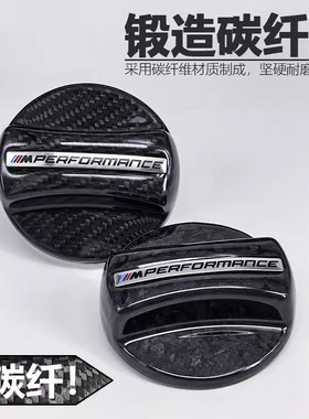 宝马车用3578系X3X4X5M3M4碳纤维油箱盖MP款改装原厂燃油内盖装钸