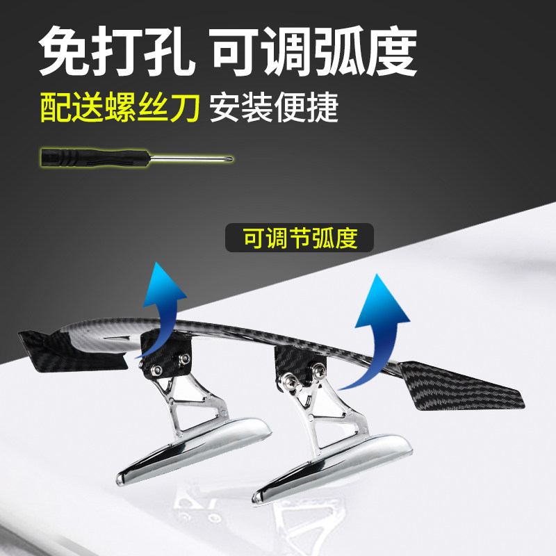 碳纤维免打孔微型尾翼