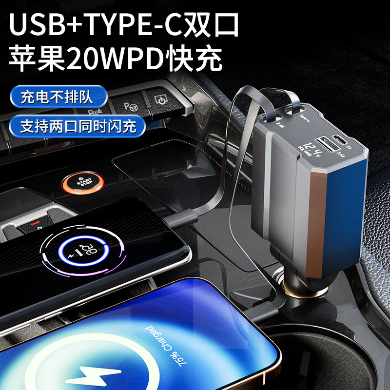 货车轿车12-24V电压通用