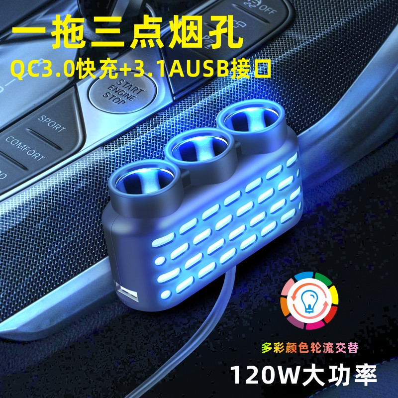 汽车点烟器USB+PD快充接口