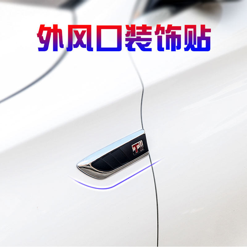 汽車改裝車貼鲨魚腮仿真出風口側風口引擎蓋裝飾通風口進氣風口在類目 汽車/用品/配件/改裝, 汽車外飾品/加裝裝潢/防護, 汽車外飾品, 汽車裝飾貼中 - 來自Buy2taobao.com提供專業的淘寶代購服務