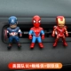 Captain America + Spider -Man + Iron Man [отправить 6 добавок эфирного масла]
