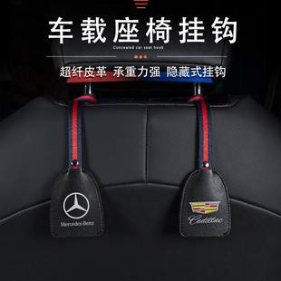 汽车座椅挂钩椅背挂钩隐形前后排多功能专用车标车内网红金属挂钩