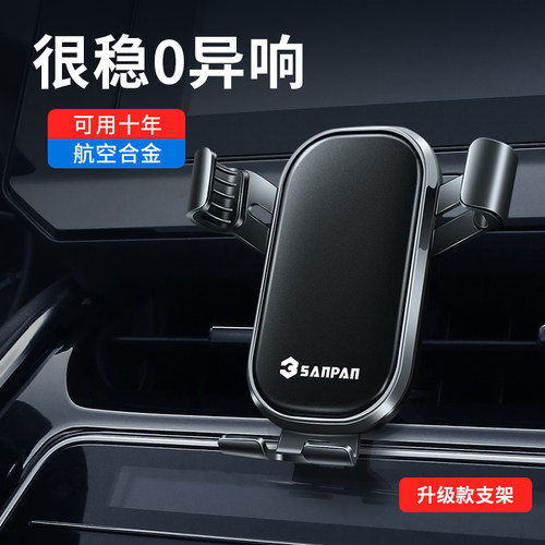 车载手机架导航车支架
