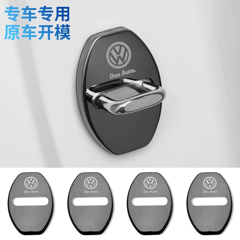 汽车门锁盖保护盖不锈刚保护套