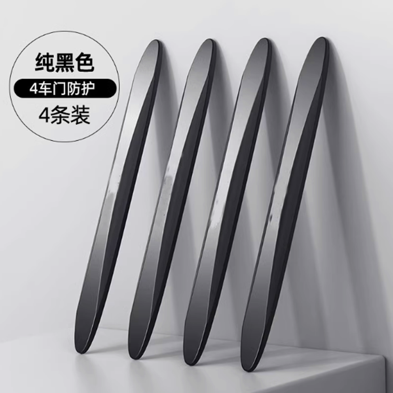 汽车防撞条车门防撞条后视镜