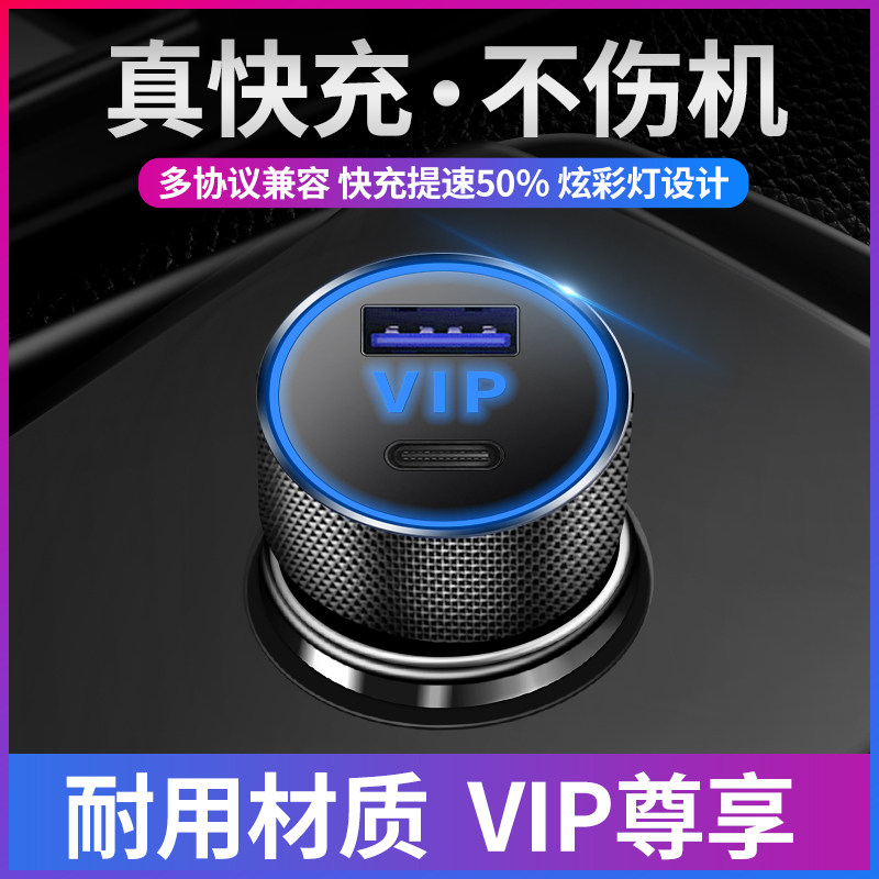 车载手机超级快充点烟器转换插头