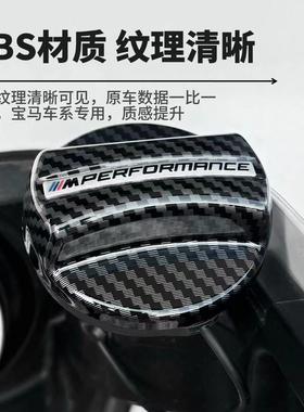 适用宝马X3X4X5M3/5系碳纤维油箱盖MP款改装原厂燃油系内装饰盖贴