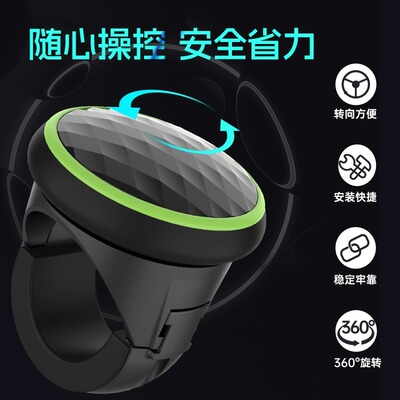 汽车方向盘助力器省力球