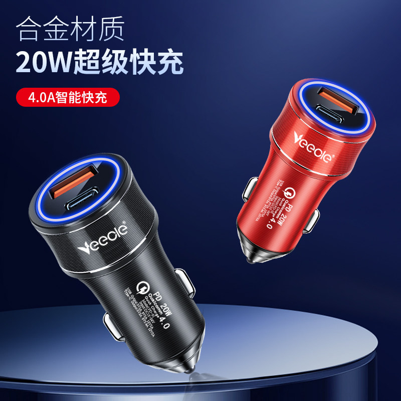 车载快充一拖二点烟器插座
