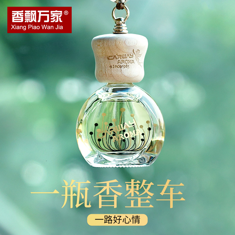 汽车后视镜精油香薰挂件