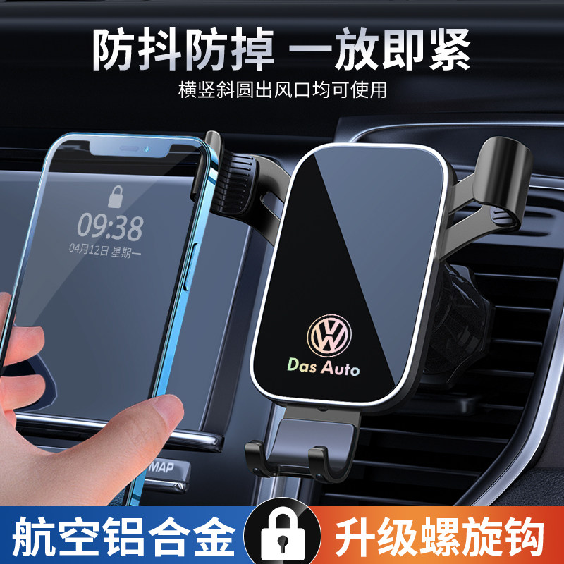 车载汽车手机架出风口支架导航