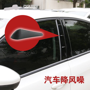 汽车静音计划整流导流降风噪套装降低车体两侧产生的风噪门边胶贴
