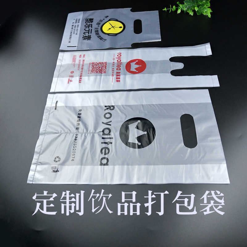 定制加厚高压透明外卖打包袋