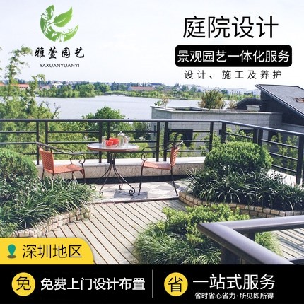 花园庭院设计绿化工程免费上门服务绿植花卉综合业务户外绿化大型,鲜花速递/花卉仿真/绿植园艺,园艺设计服务,淘宝优惠券,粉丝福利购,淘宝优惠卷