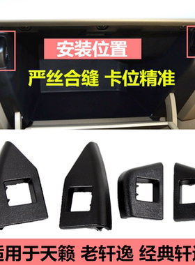 适配08-12天籁经典轩逸杂物箱固定卡扣锁扣工具箱手套箱卡扣卡子