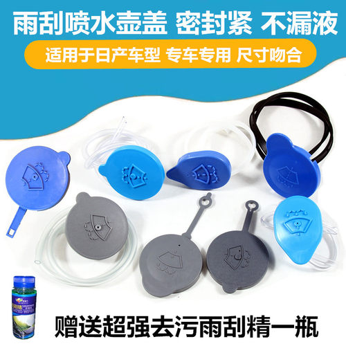 适配颐达骐骊威阳光天籁奇骏逍客