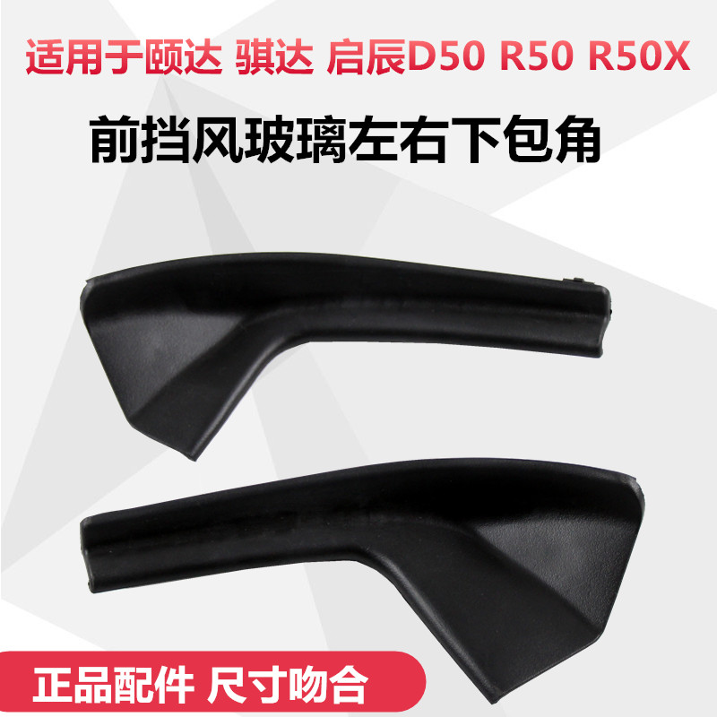 原车尺寸 优质材质