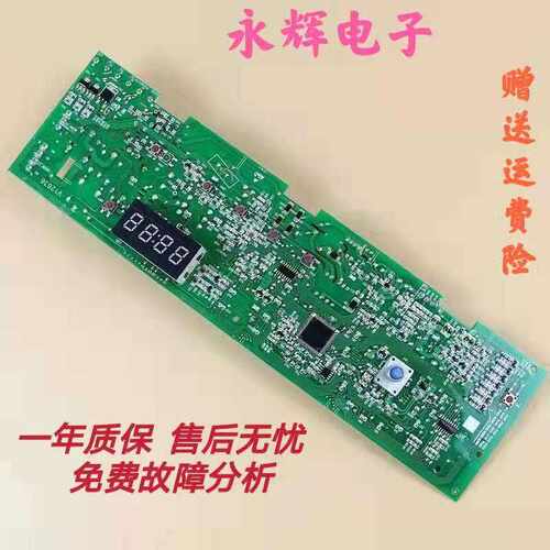 0021800091A海尔滚筒洗衣机电脑板EG7012B29W,G80718B12S主板配件