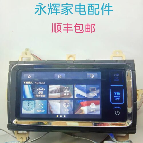 维修比弗利BVL1F150G6洗衣机显示板面板显示屏主板电脑板