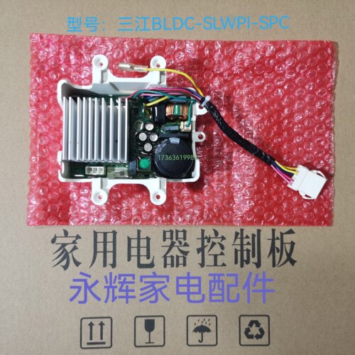小天鹅TD100V65WADY电机驱动板BLDC-SLWPI-SPC电机变频主板