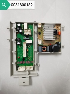 适用海尔卡萨帝EGM30717MAX1U1壁挂洗衣机电源板0031800182驱动板