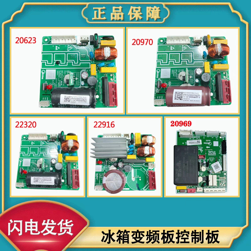 美的电冰箱压缩机变频驱动主板美的对开门四门法式原装全新驱动板