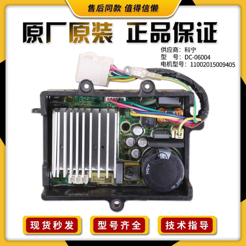美的小天鹅洗衣驱动板科宁DC-06003 06004/ 06009 BLDC-SLWPI-SPC