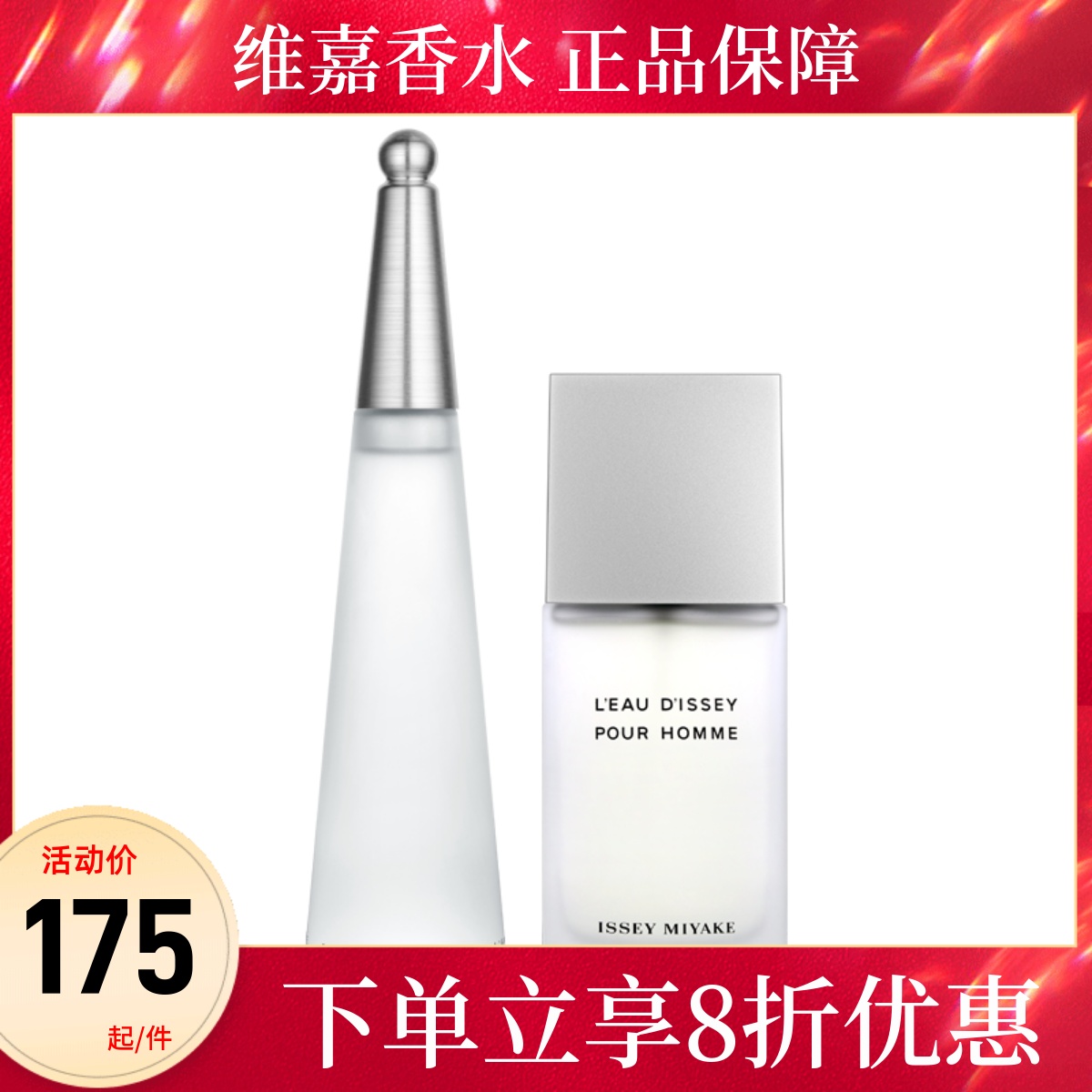 三宅一生女士香水清新花香淡香