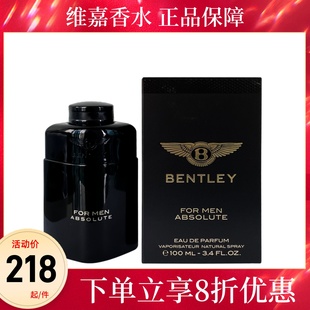 黑色尊爵 同名男士 Bentley宾利 保税仓 香水男浓香木质焚香礼物